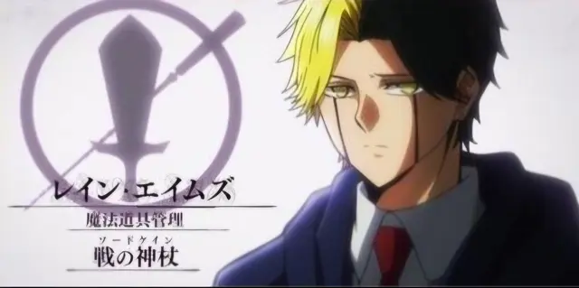 Profile image of レイン・エイムズ