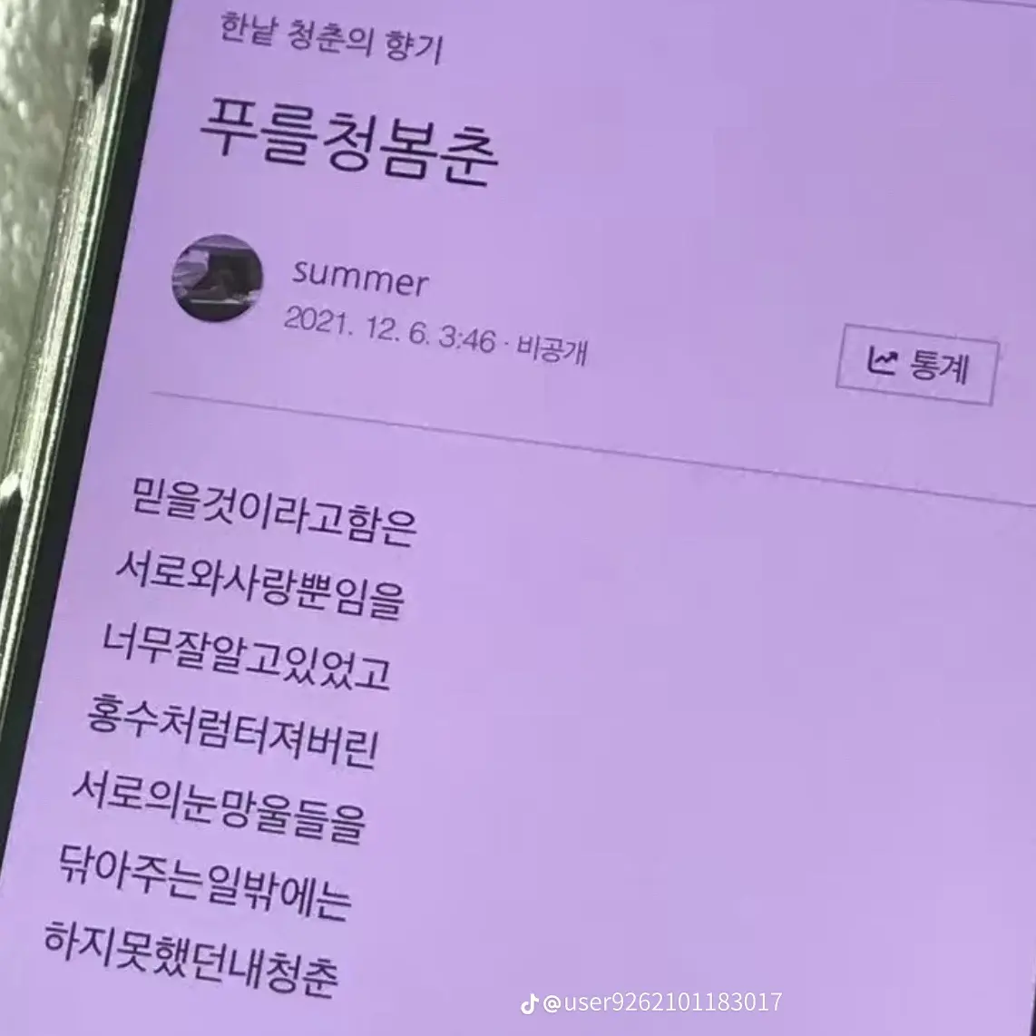 UglyToque7253의 수 빈