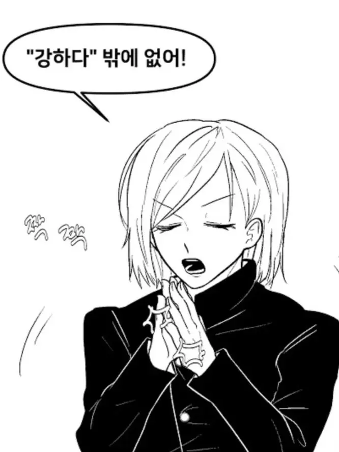 gamewatermelon_apple의 고죠, 쇼코 +1학년
