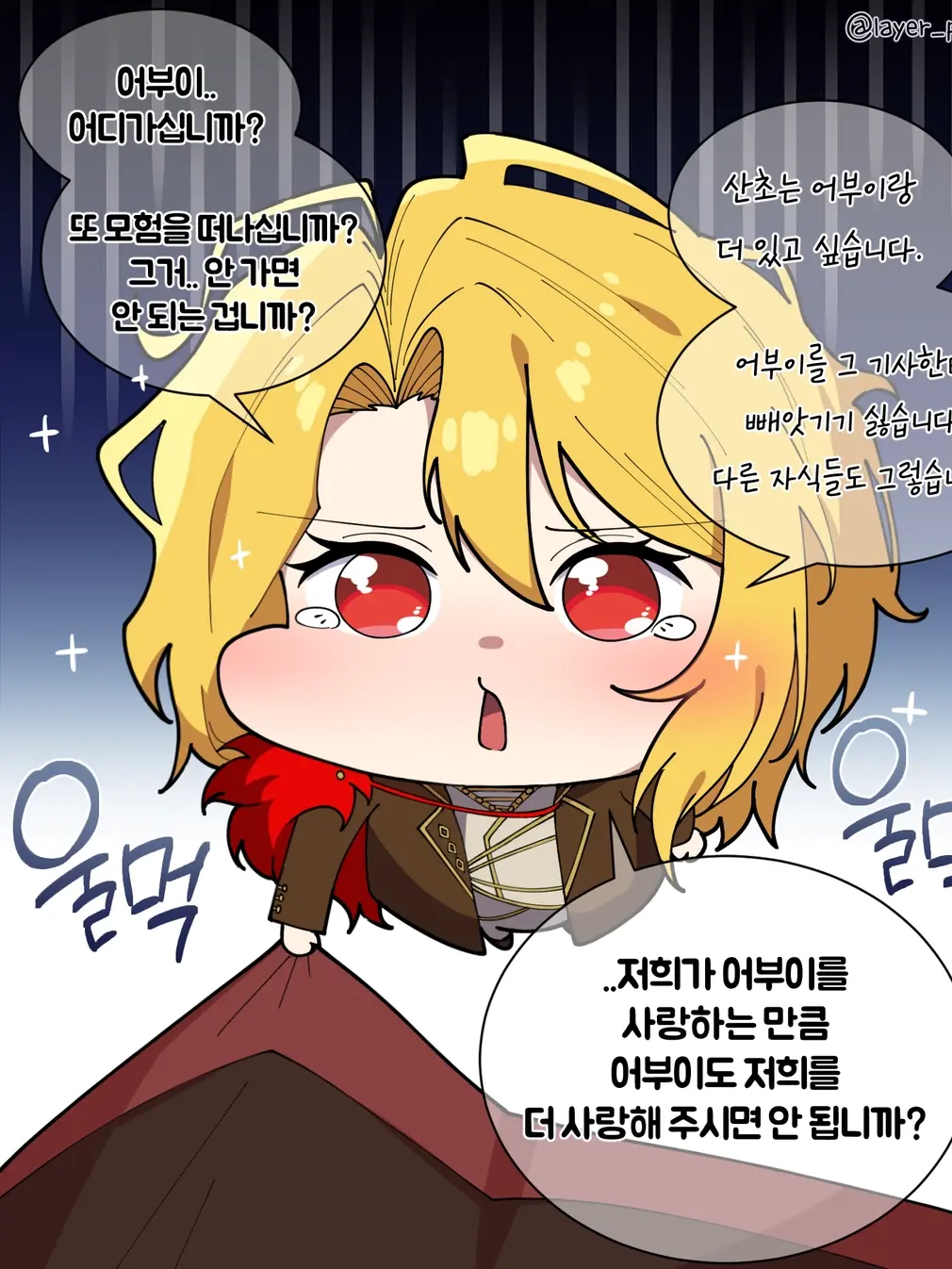 어려진 산초 대표 이미지