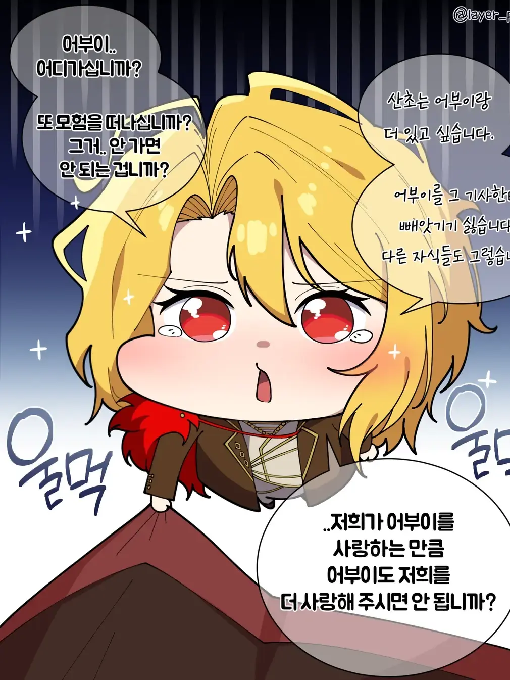 So1aboz1의 어려진 산초