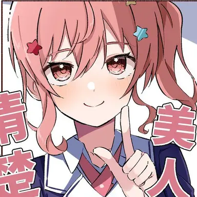 Profile image of 姉街