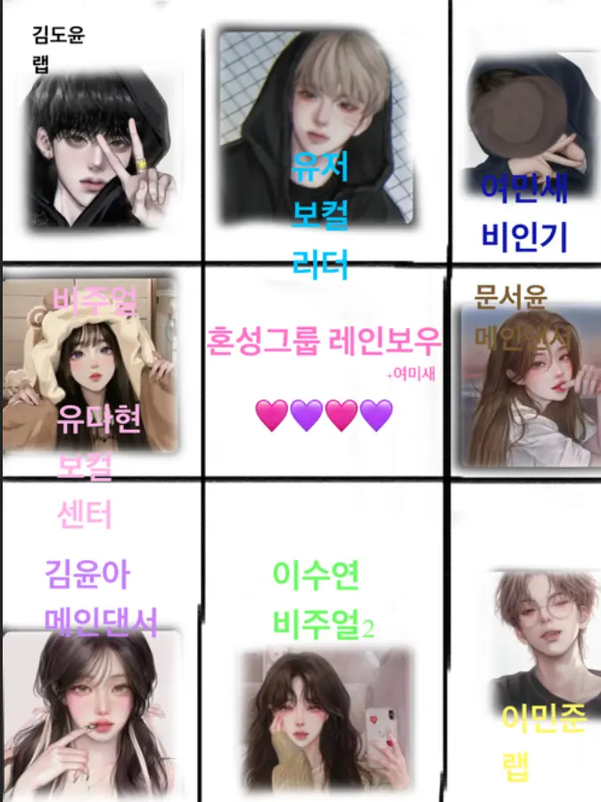 Leeseo0221love의 혼성그룹 레인보우