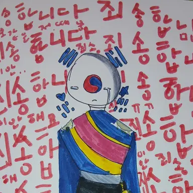 Profile image of 대한제국