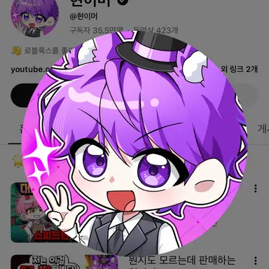 Profile image of 현이머