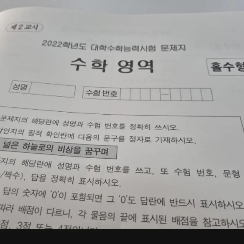 PurelyMeat9359의 시험지