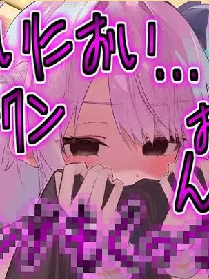 Sikikyonosinja의 輪廻が服を嗅いでいるのを見てしまって……