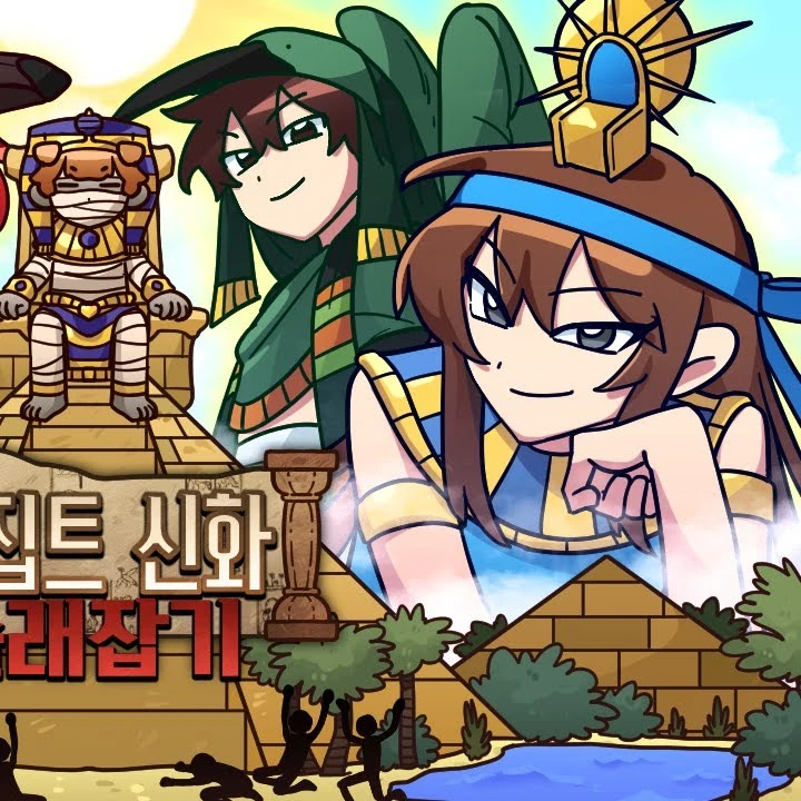 뜰팁 이집트 신화