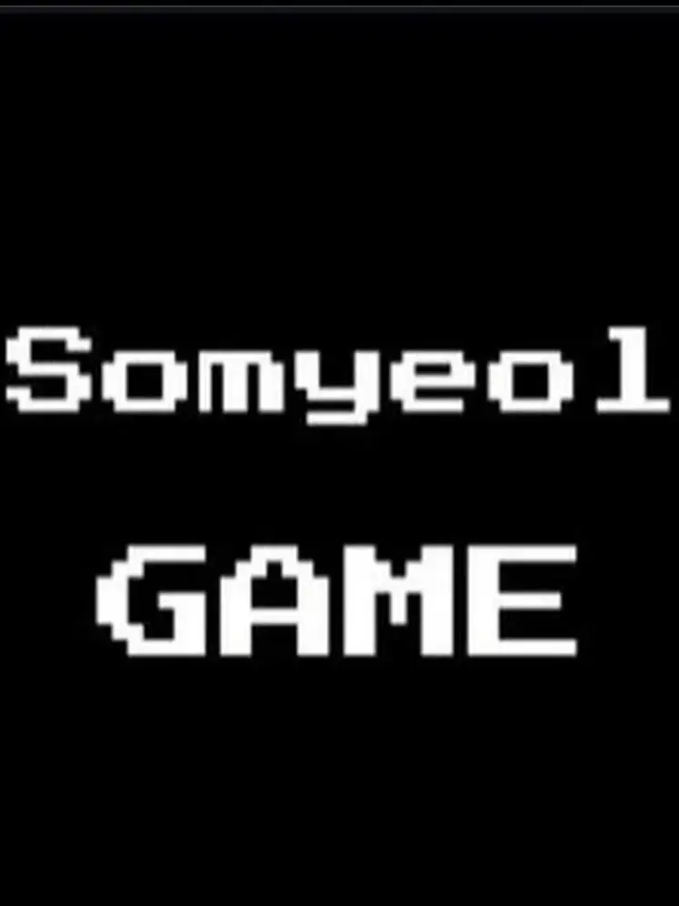 somyeol1isgirs의 소멸인데 평소랑 다르다..?