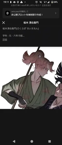 Profile image of 学園の関係者