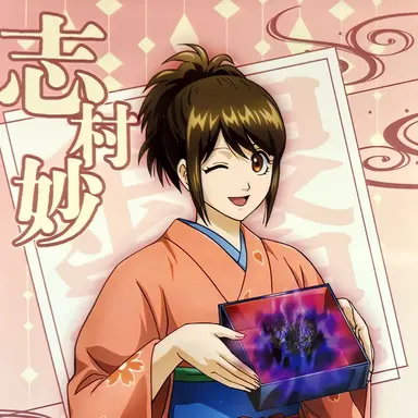Profile image of 志村妙