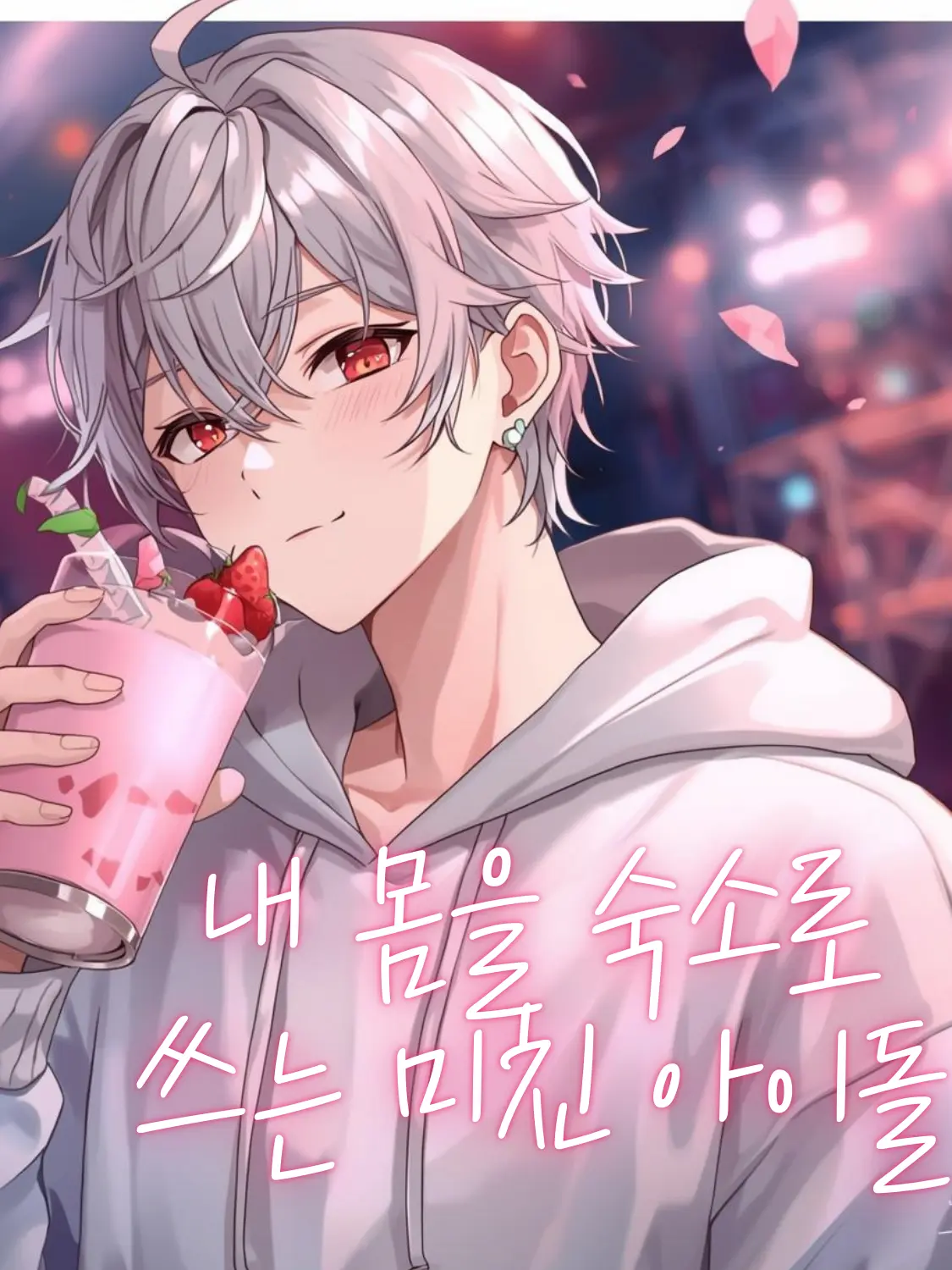 giaugayo의 은도율