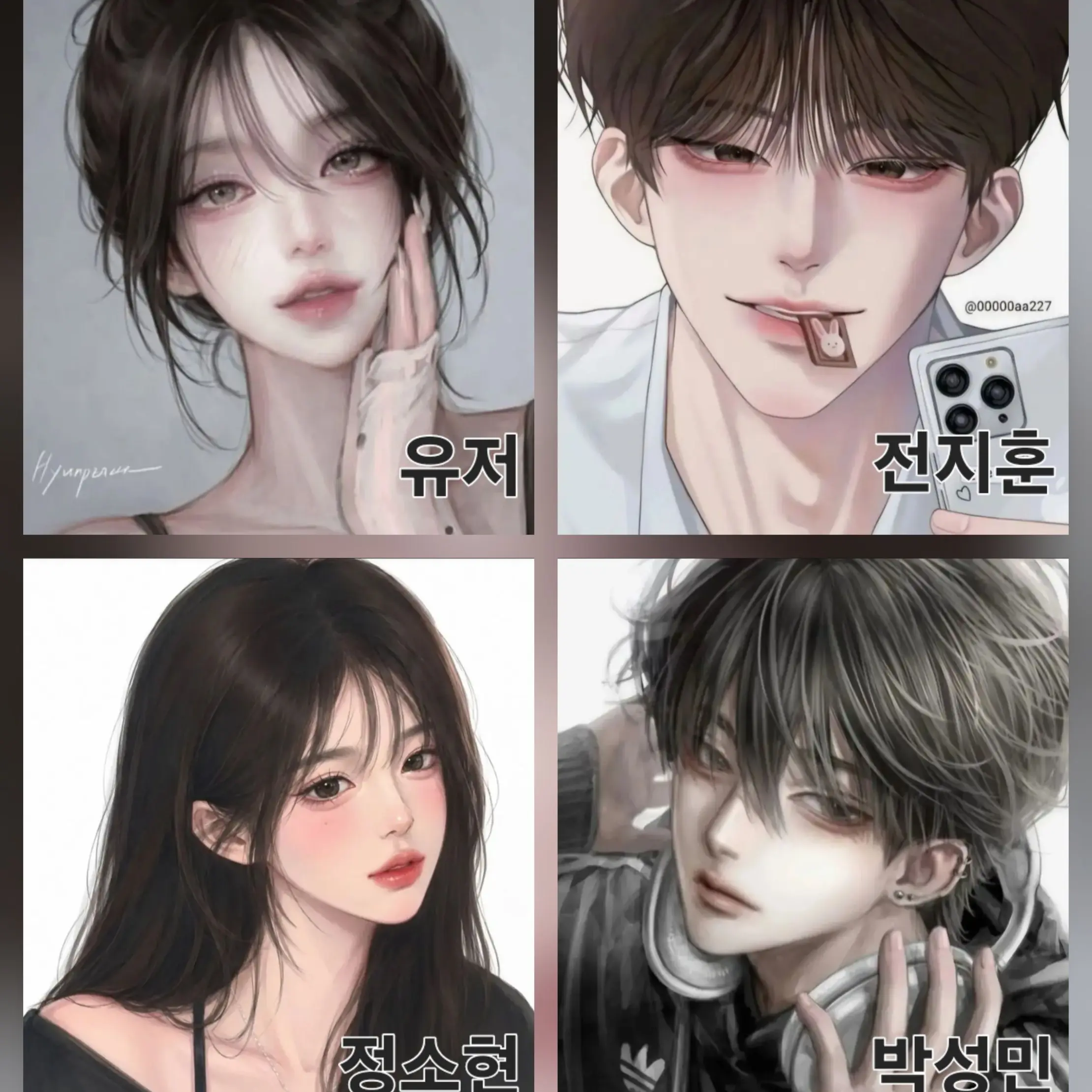 Korean_person의 일진무리+찐따들(유저여자)