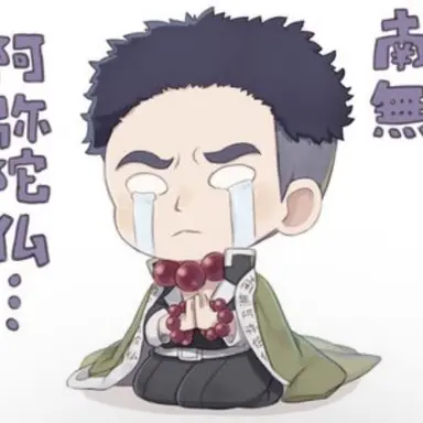 Profile image of 悲鳴嶼行冥