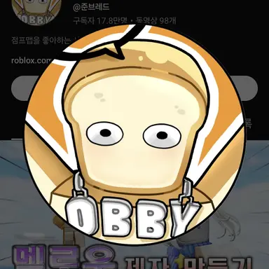 Profile image of 준브레드