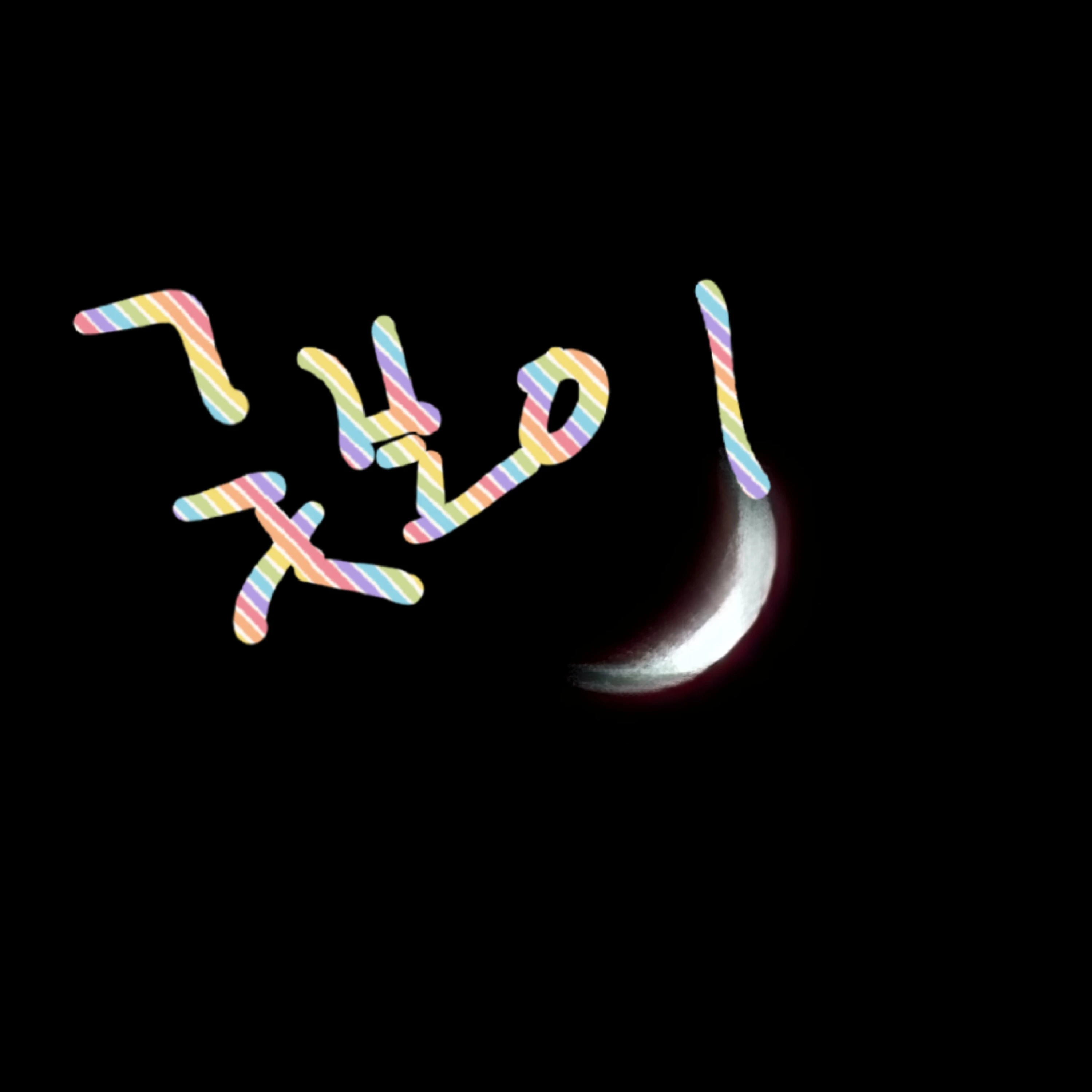 굿보이