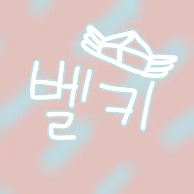 Profile image of 벨키