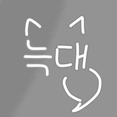 Profile image of 늑대