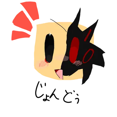 Profile image of ジョンドゥ