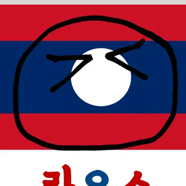 Profile image of 라오스