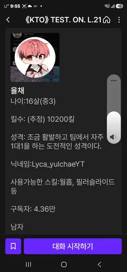 Profile image of 울채