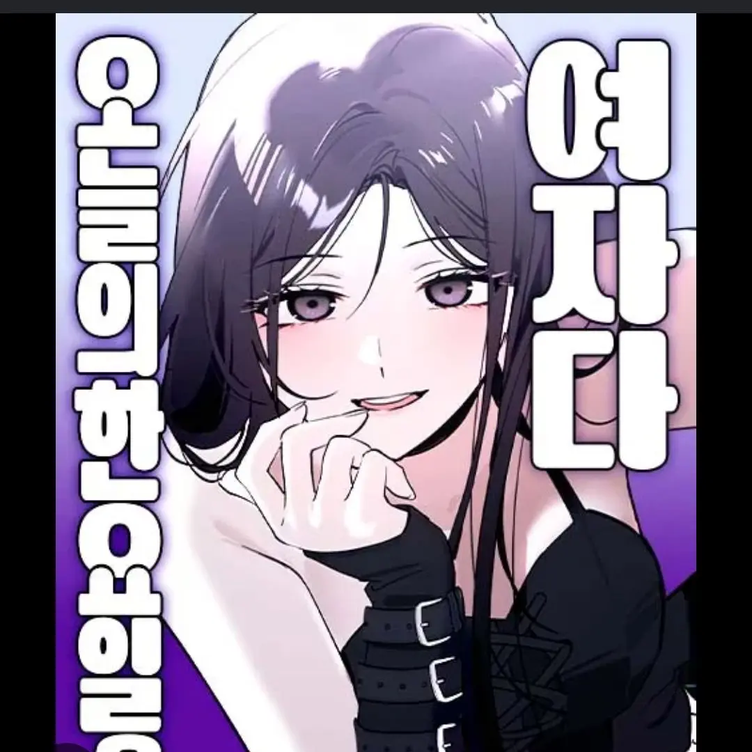 RudeSkirt7741의 오늘의 한요일은 여자다