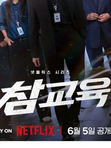 YubangUrui의 참교육 임한림 님이 돼어보쟝^^