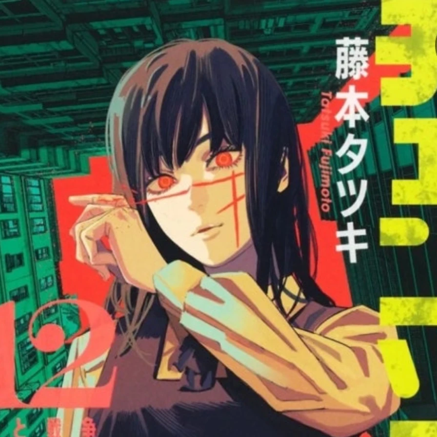 요루