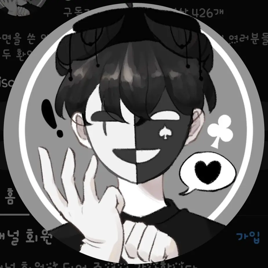 FunkyScarf1929의 꽥꽥탐험대에서 채스터와 엮이세요