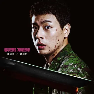 Profile image of 이재윤