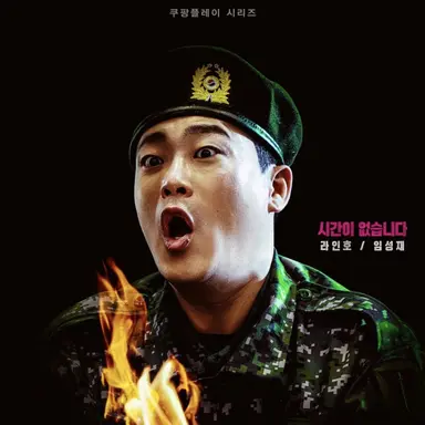 Profile image of 라인호