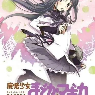 Profile image of 暁美　ほむら