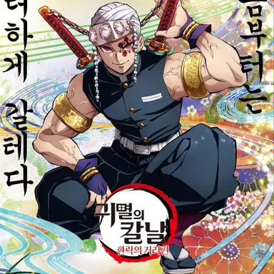 Profile image of 우즈이텐겐