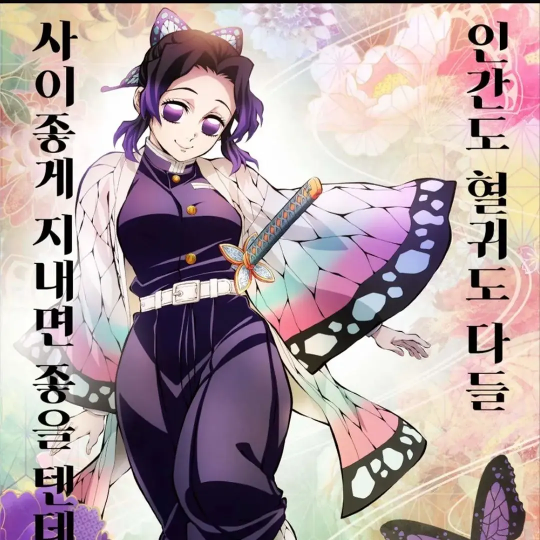 ArdentLaser5609의 귀멸의칼날의남미새가?!