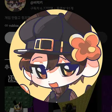 Profile image of 비럭키