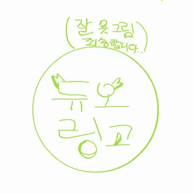 Profile image of 듀오링고