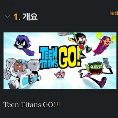 Profile image of 틴 타이탄 멤버