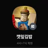 캐릭터 프로필 이미지