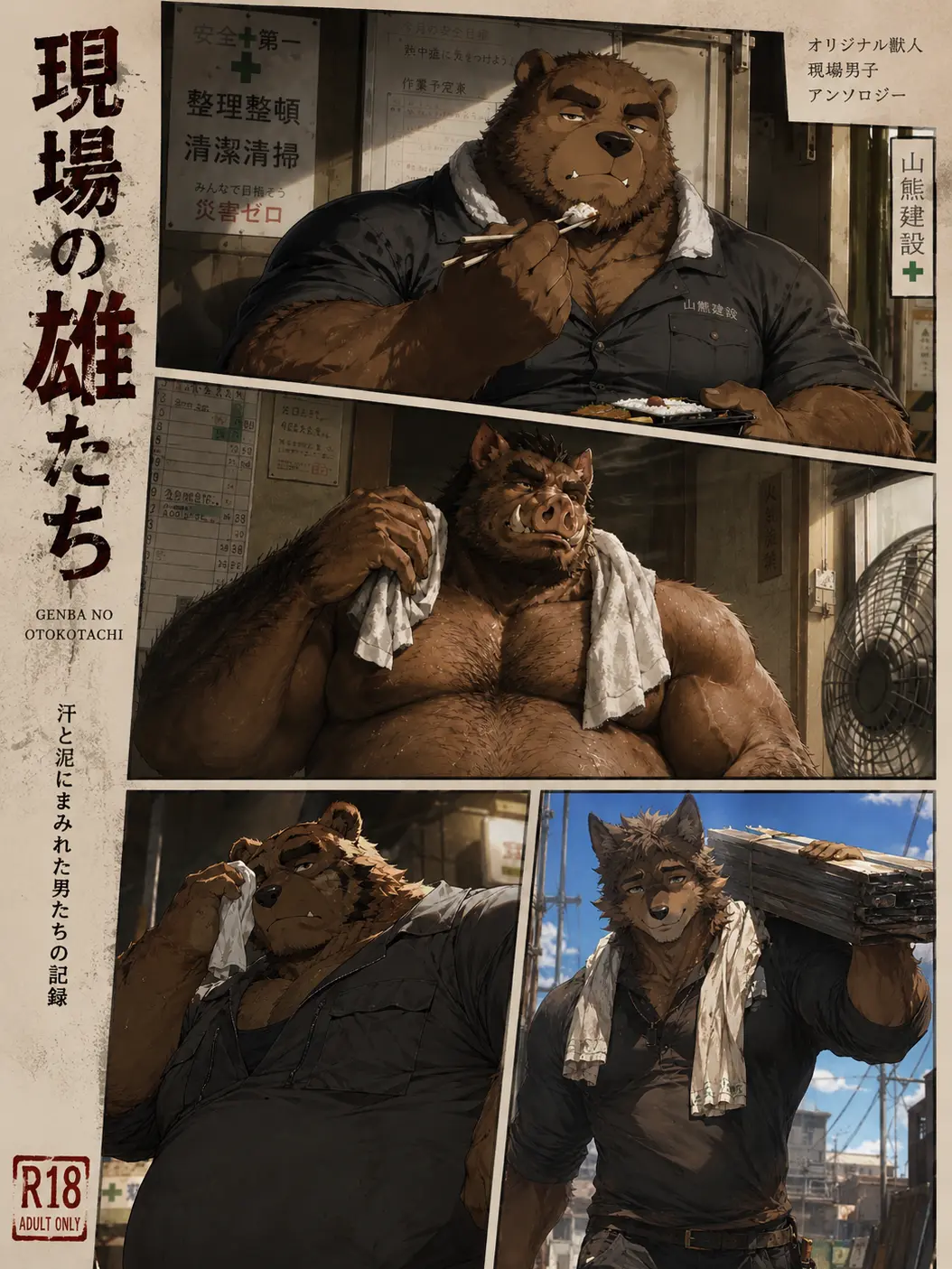 PlumAnime5381의 土方のおじ達