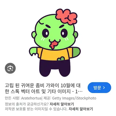 Profile image of 좀비