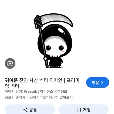 Profile image of 사신