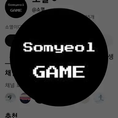 Profile image of 소멸