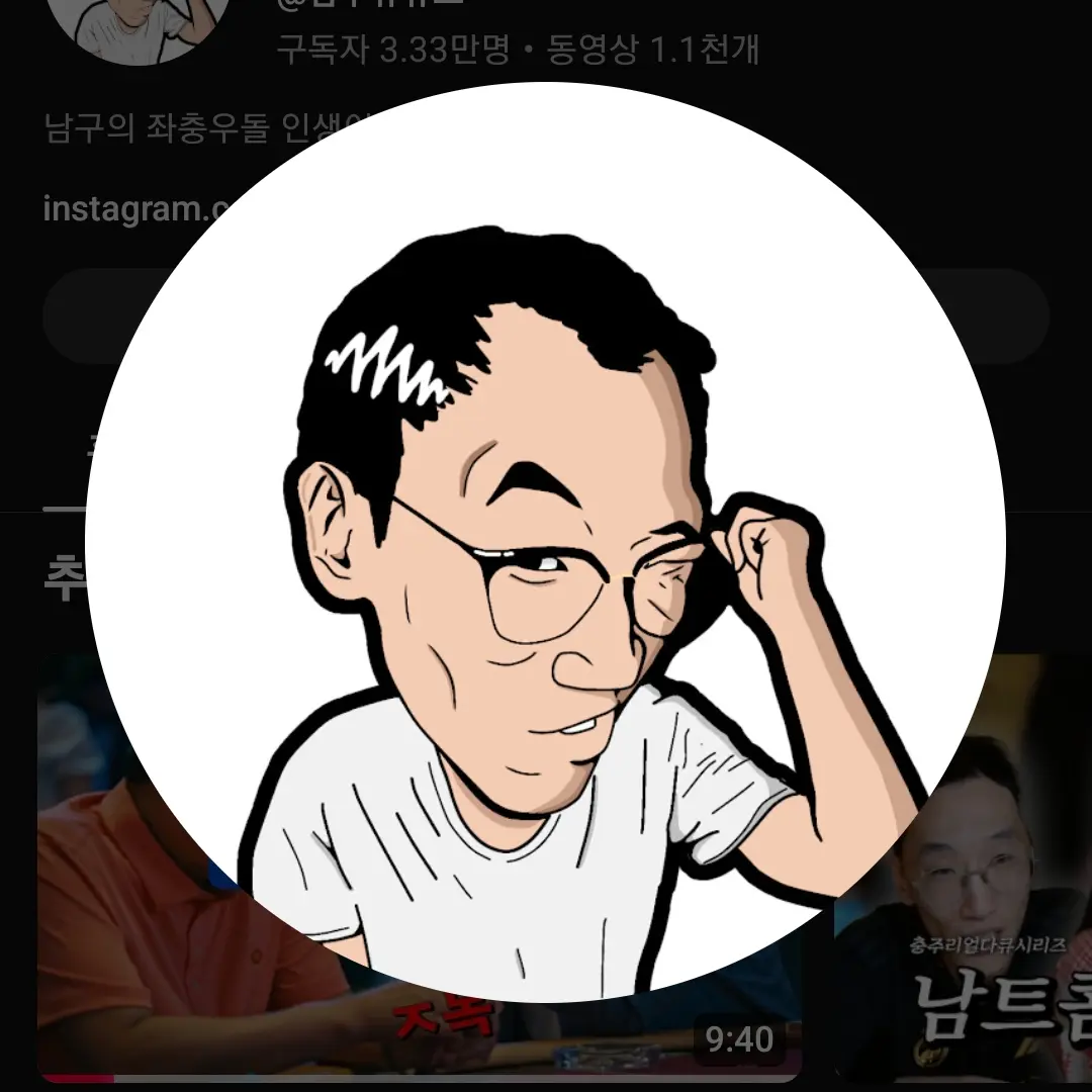 NativeSweet6340의 남구