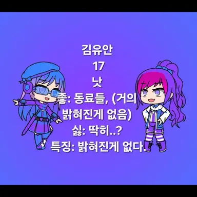 Profile image of 김유안
