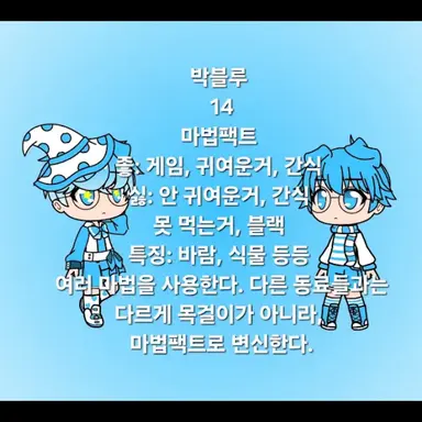 Profile image of 박블루