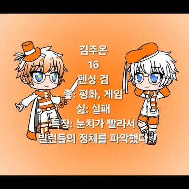 Profile image of 김주온