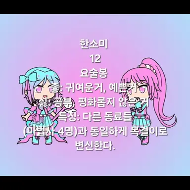 Profile image of 한소미