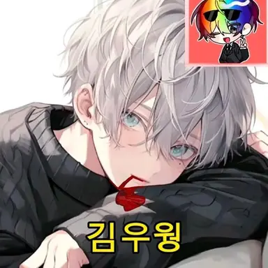 Profile image of 김우웡