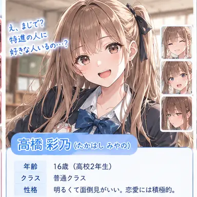 Profile image of 高橋彩乃