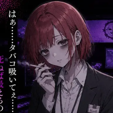 Profile image of えま